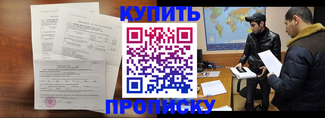 прописка паспорт в Аркадаке