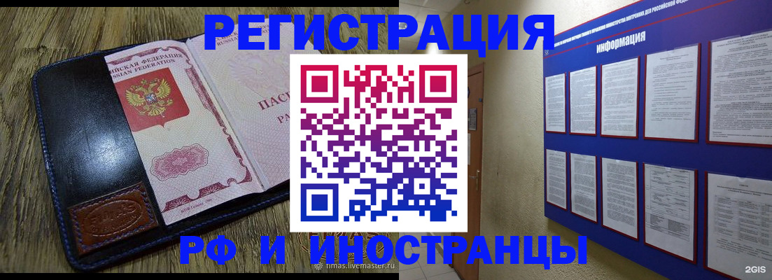 временная регистрация для школы в Аркадаке