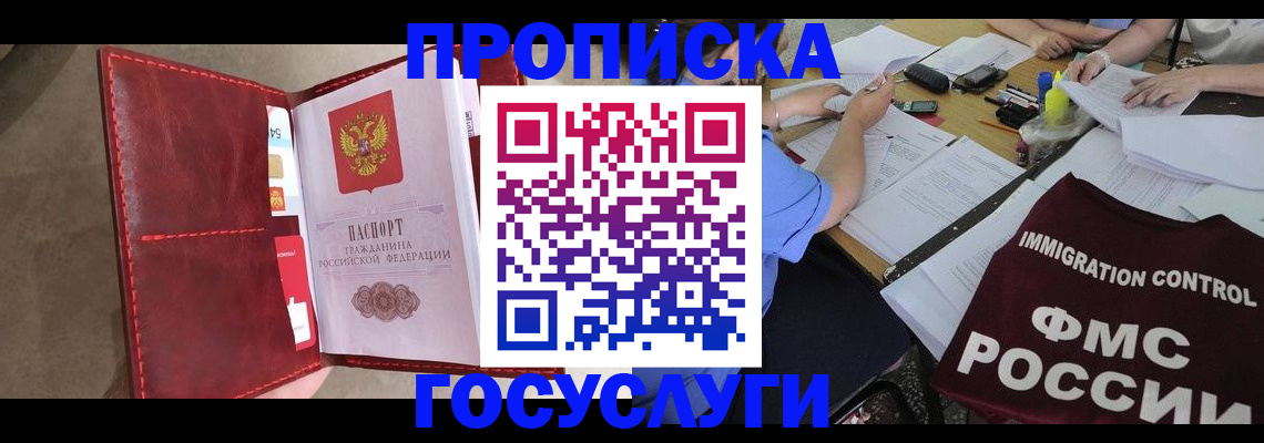 временная регистрация недорого в Аркадаке