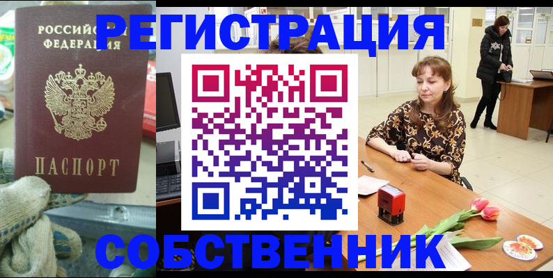 временная регистрация в Аркадаке