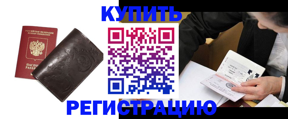 прописка для военкомата в Аркадаке